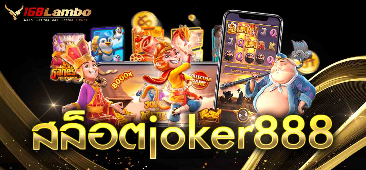 สล็อตjoker888
