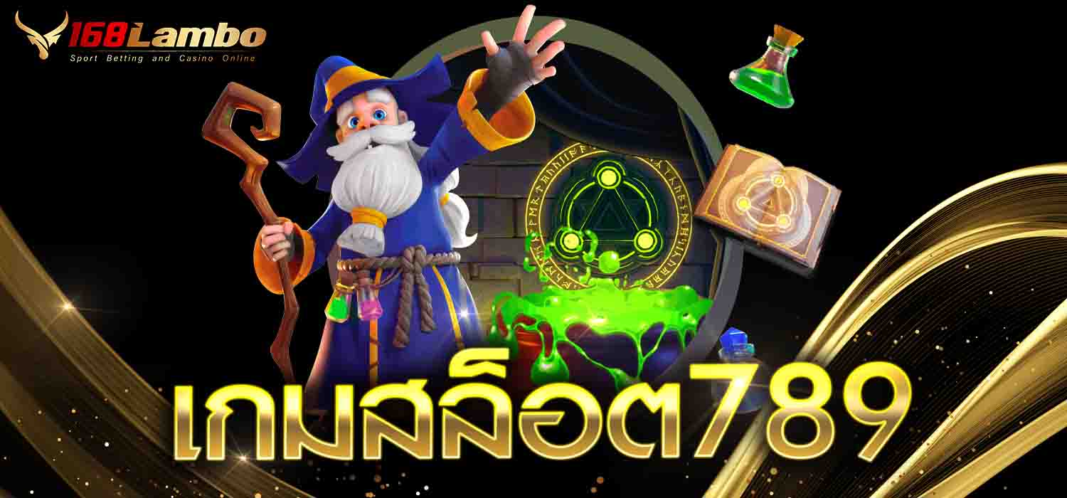เกมสล็อต789