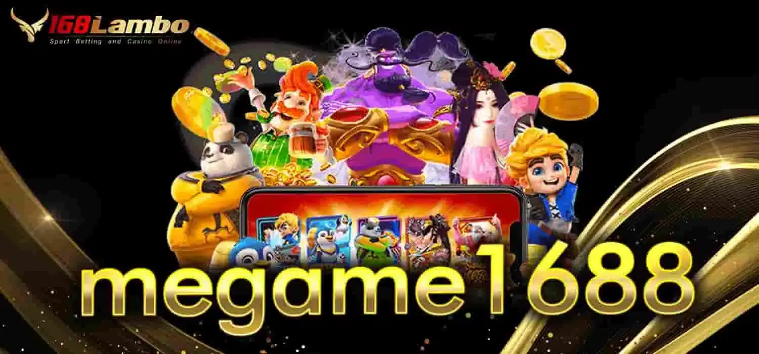 megame1688