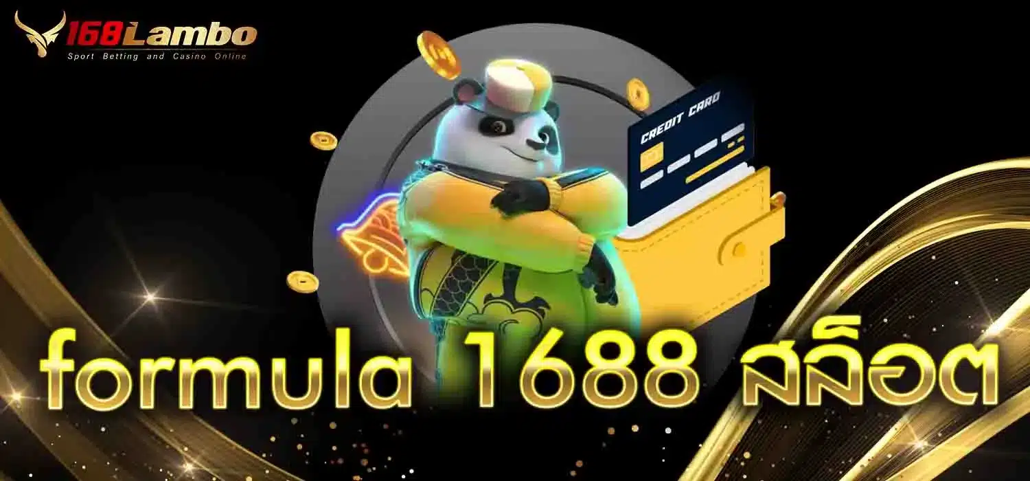 formula-1688-สล็อต
