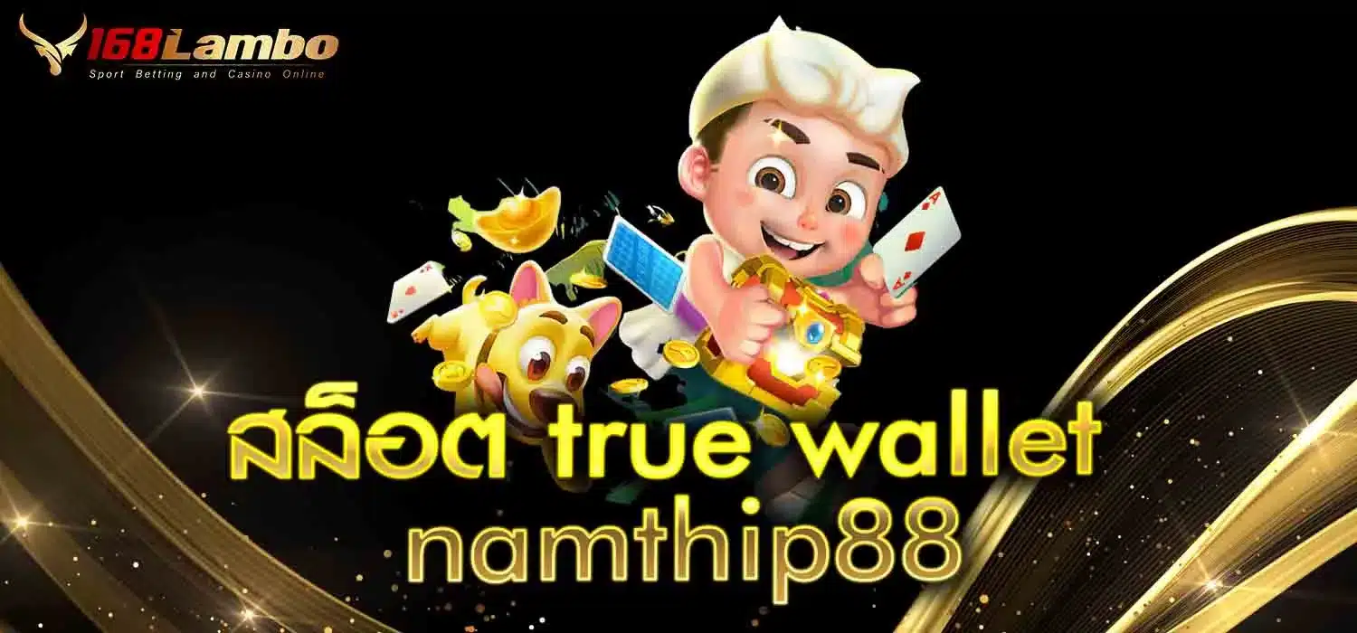 สล็อต-true-wallet-namthip88