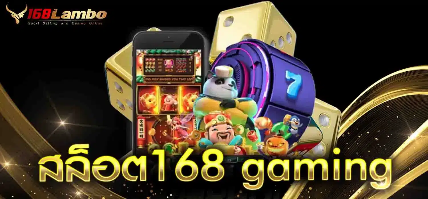 สล็อต168-gaming