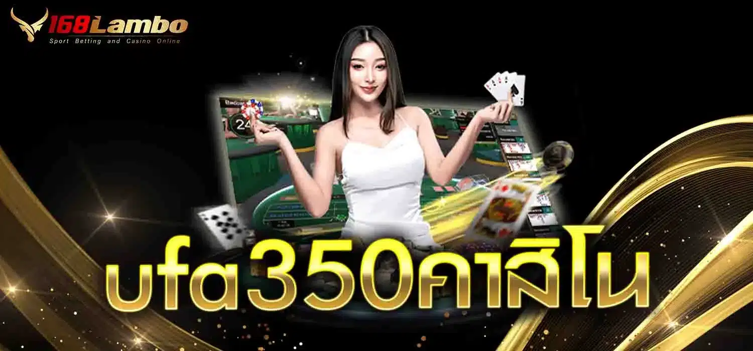 ufa350คาสิโน