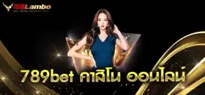 789bet-คาสิโน-ออนไลน์